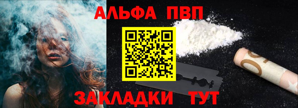 Alfa_PVP крисы CK Полевской