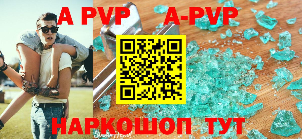 APVP  Alpha PVP СК КРИС  хочу   Вход с VPN  Alpha-PVP VHQ  Полевской 