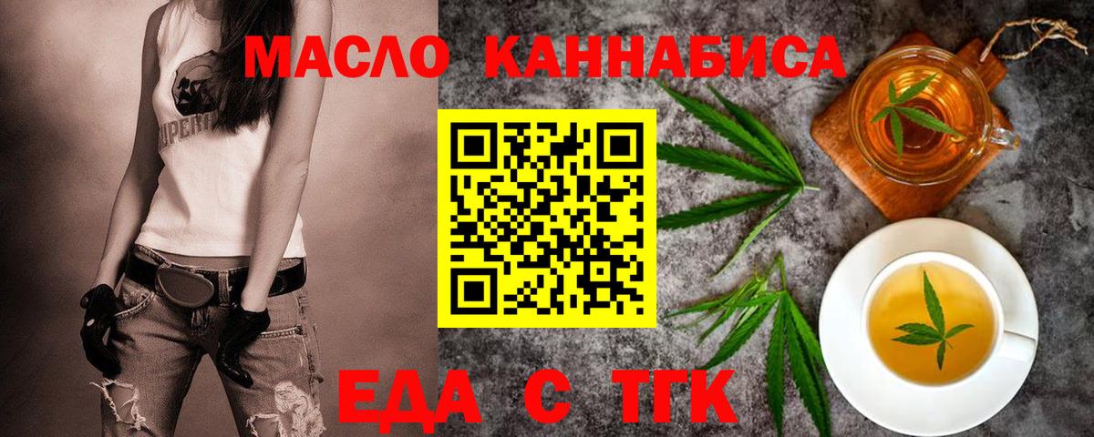 Еда ТГК марихуана  Вход с VPN  Полевской 