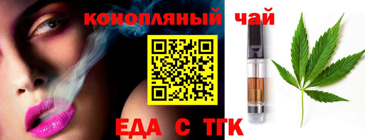 Еда ТГК конопля  Полевской 