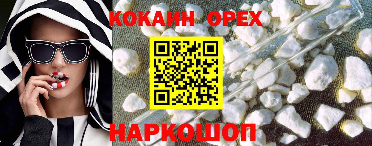 КОКАИН 98%  Полевской 