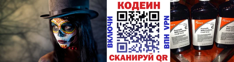 Кодеиновый сироп Lean Purple Drank  Полевской 