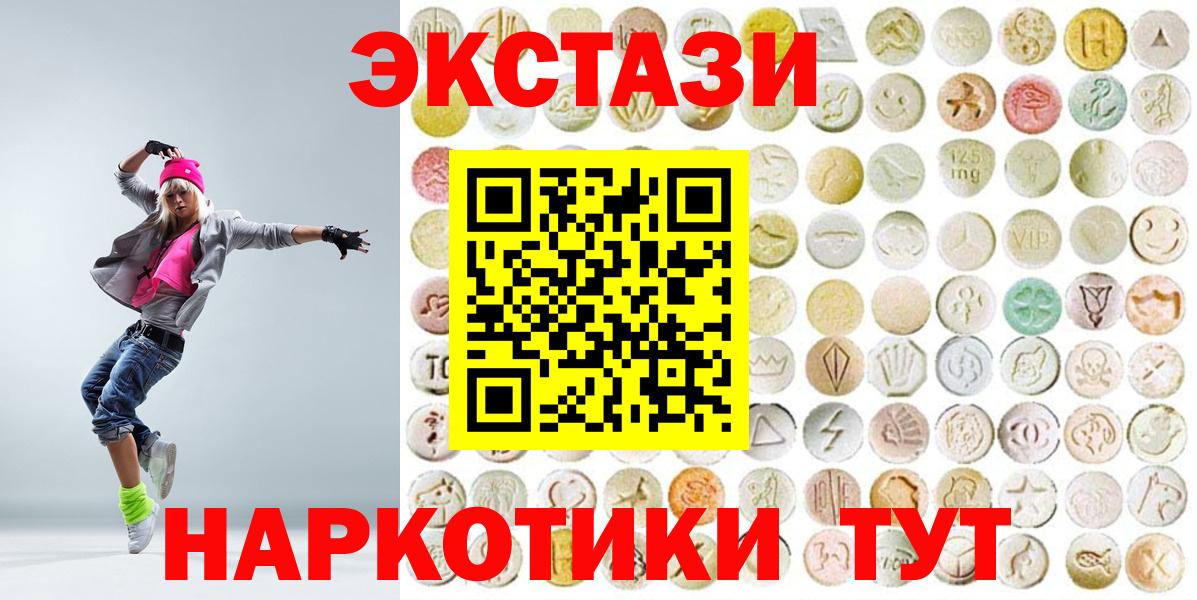 Экстази 250 мг Полевской