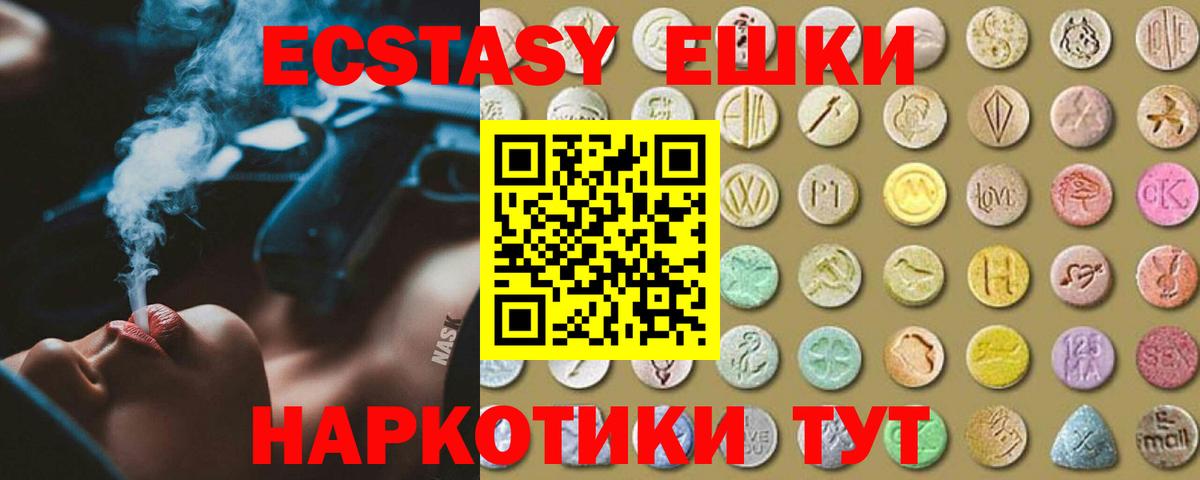 закладки  Ecstasy VHQ  Вход с VPN  Полевской  Экстази бентли 