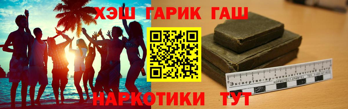 ГАШИШ хэш  купить наркотики сайты  ГАШИШ Cannabis  Полевской 