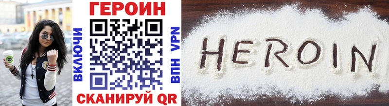 как найти наркотики Полевской ГЕРОИН Heroin