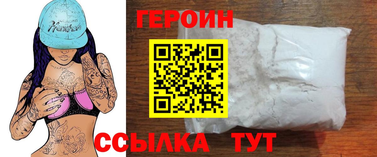 Героин афганец  Вход с VPN  Полевской 
