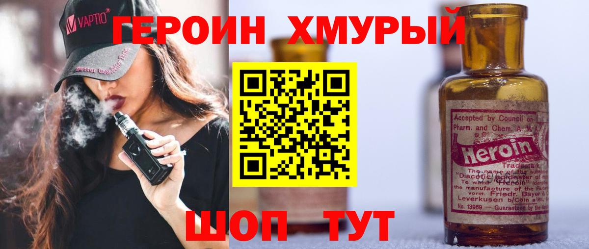 Героин VHQ  Полевской 