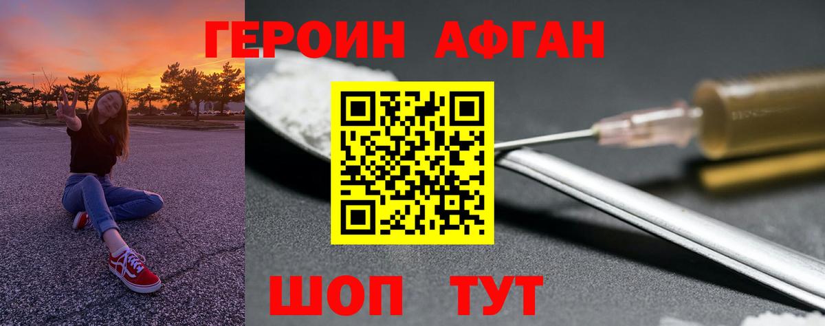 ГЕРОИН Heroin Полевской