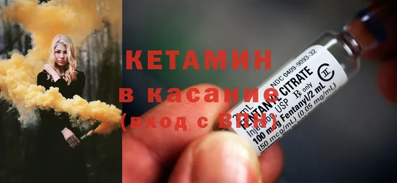 как найти   Полевской  КЕТАМИН ketamine 