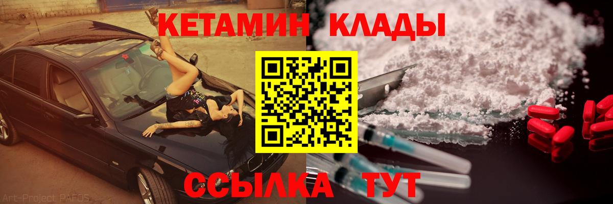 КЕТАМИН ketamine  КЕТАМИН ketamine  Полевской 