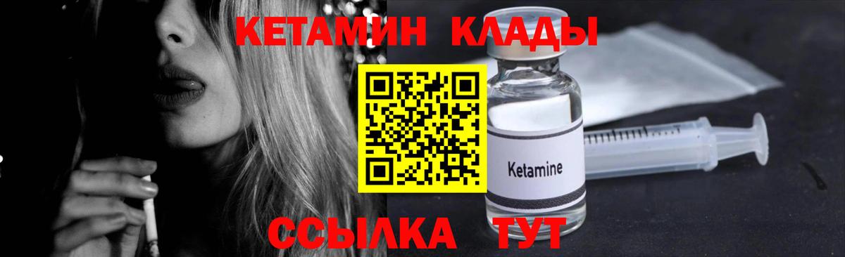 Полевской  Кетамин VHQ  Кетамин VHQ  Вход с VPN 