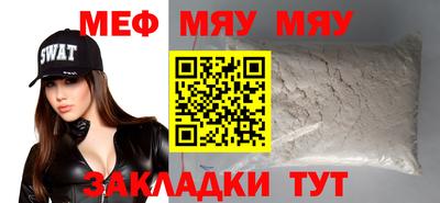 мяу мяу мука Абинск