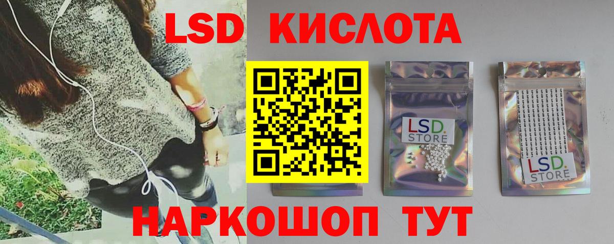 LSD-25 экстази  Вход с VPN  Лсд 25 экстази кислота  Полевской  ЛСД экстази кислота 