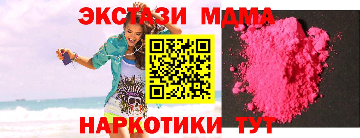 МДМА crystal  MDMA crystal  MDMA  Вход с VPN  Полевской 