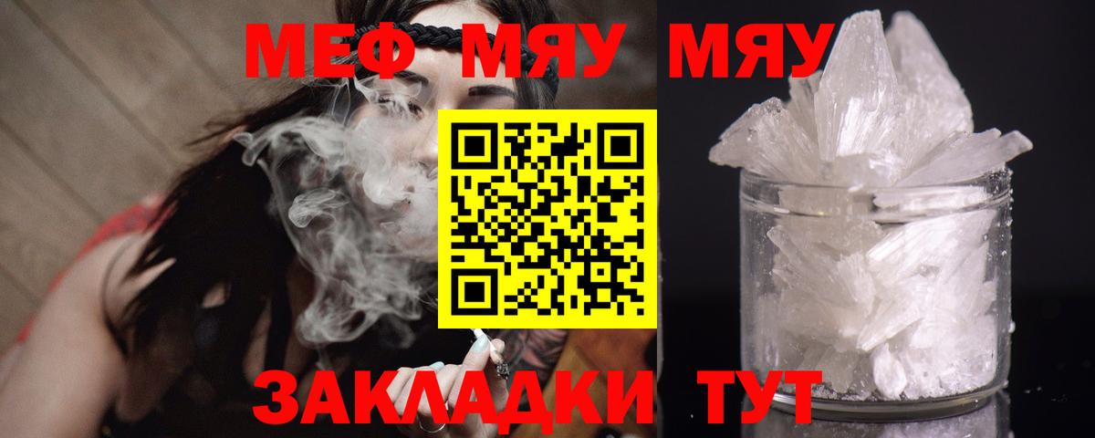 Меф кристаллы Полевской