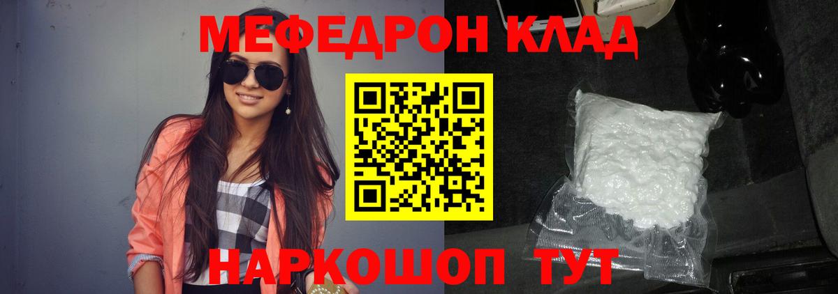 Мефедрон mephedrone  Мефедрон  Вход с VPN  Полевской  Меф mephedrone 