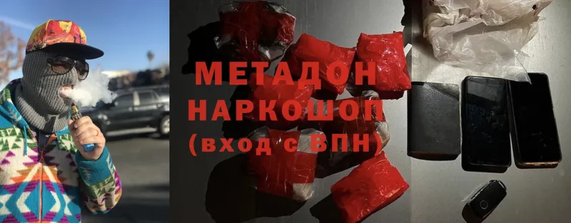 Метадон мёд  Полевской 