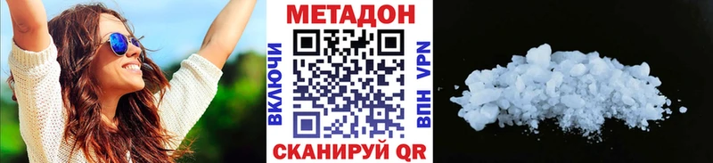Метадон VHQ  Полевской 