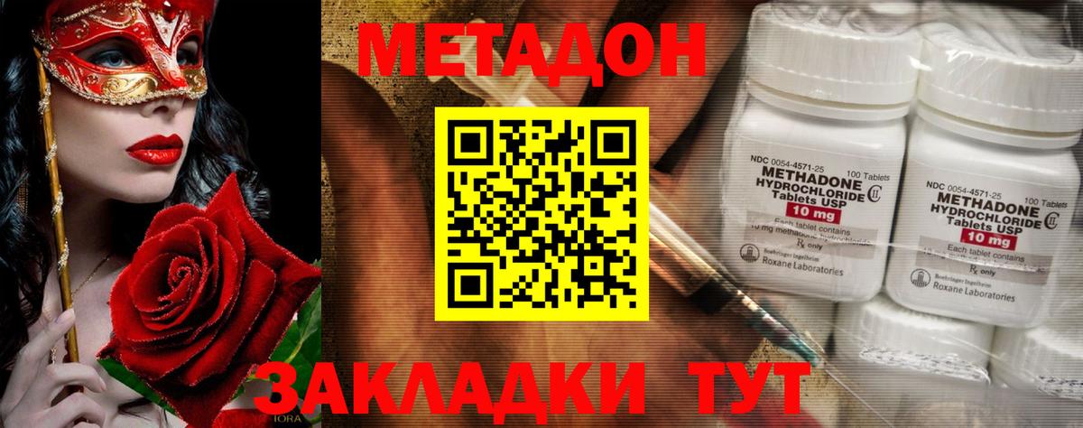 Полевской  Метадон methadone  Вход с VPN 