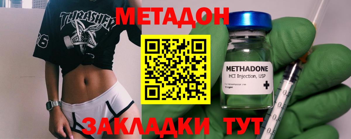 МЕТАДОН кристалл Полевской