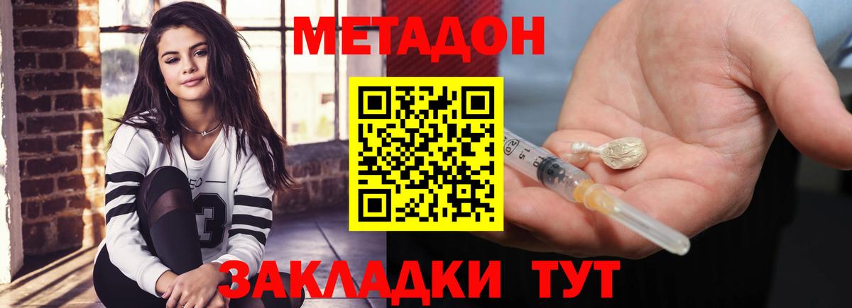 MEGA ONION  Полевской  Метадон мёд 