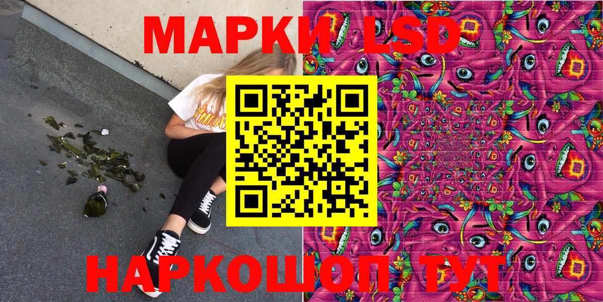 Полевской  Марки 25I-NBOMe  Вход с VPN  Наркотические марки 1,5мг 