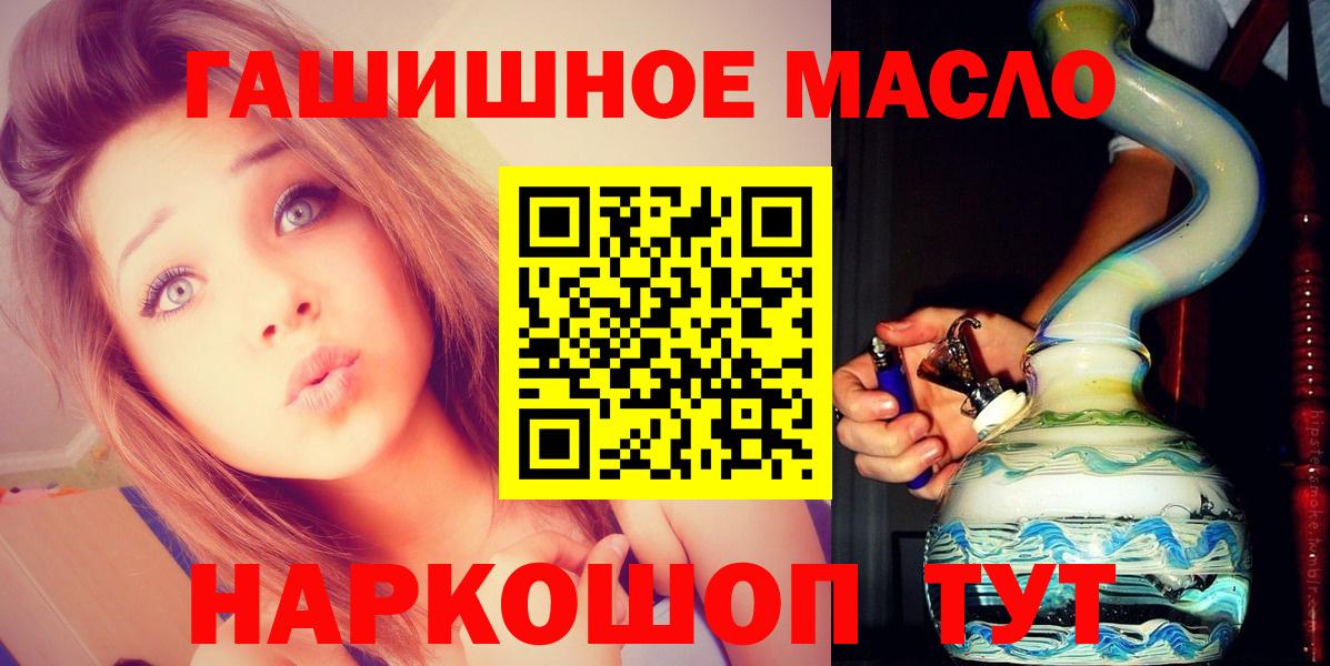 магазин    Полевской  Дистиллят ТГК THC oil  ТГК гашишное масло 