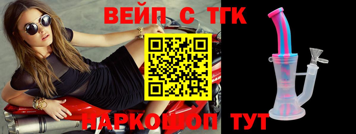 Полевской  Дистиллят ТГК вейп с тгк  Вход с VPN 
