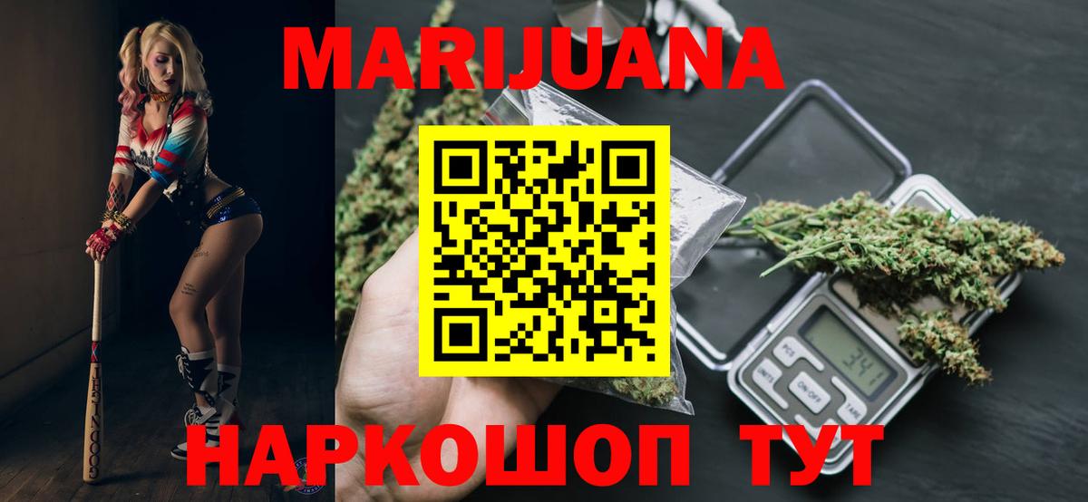 Шишки марихуана AK-47 Полевской